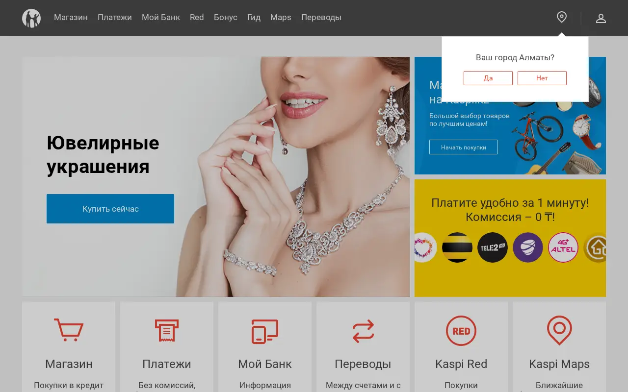 kaspi.kz in 2019