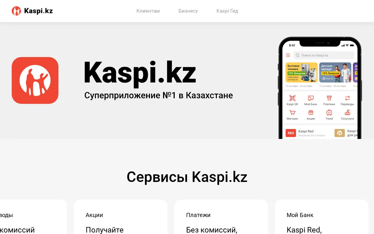 kaspi.kz in 2022