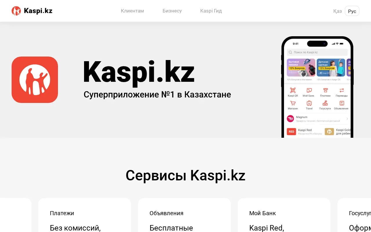 kaspi.kz in 2023