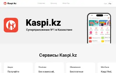 kaspi.kz in 2025