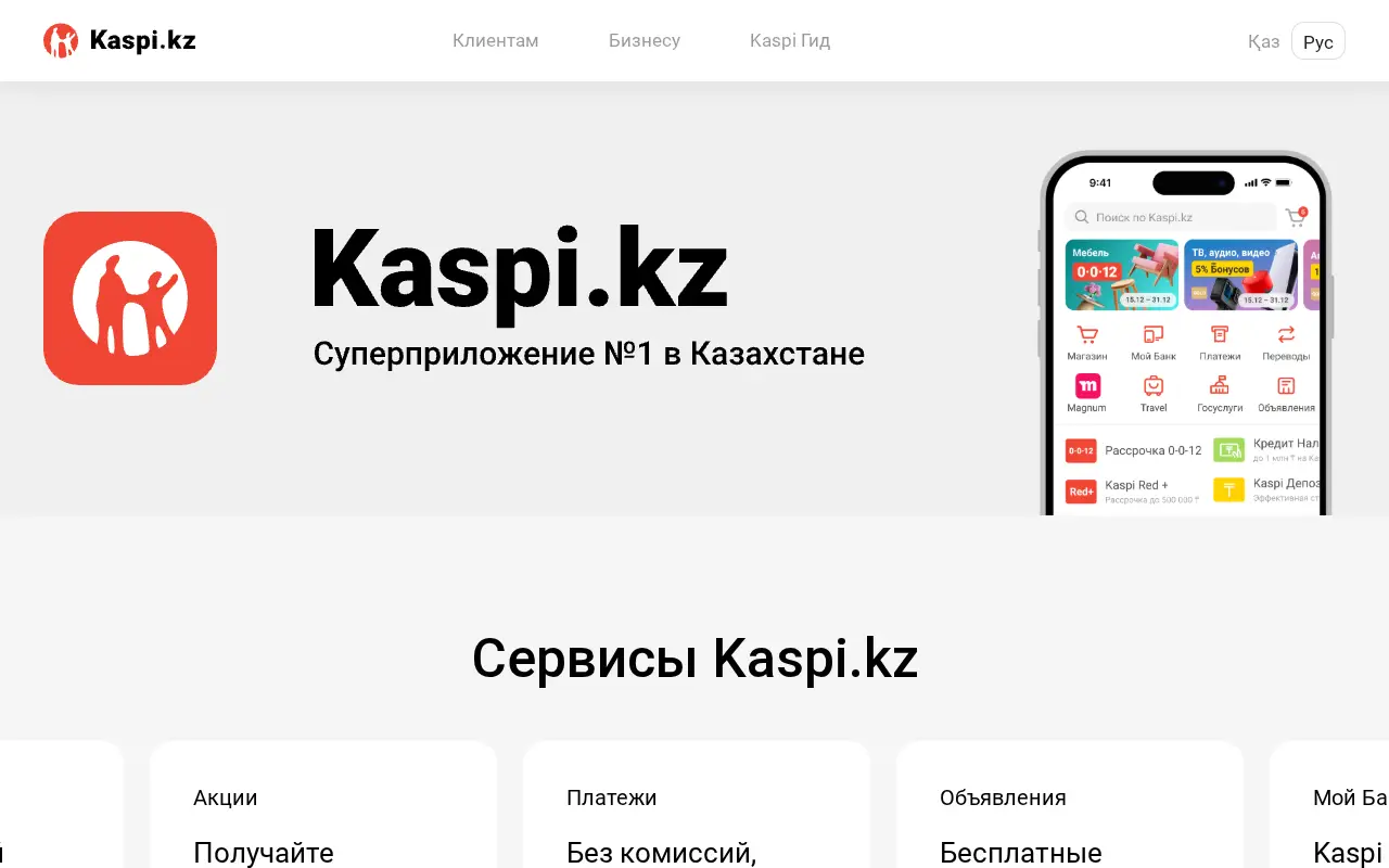kaspi.kz in 2026