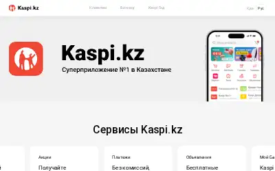 kaspi.kz in 2026