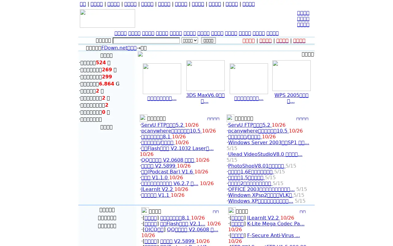 fdown.net in 2005
