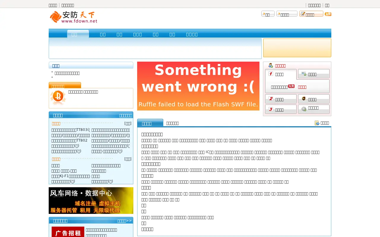 fdown.net in 2010