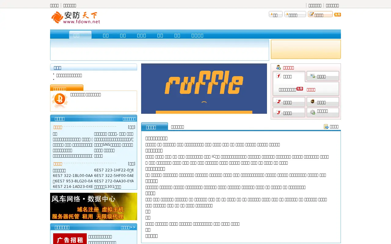 fdown.net in 2012