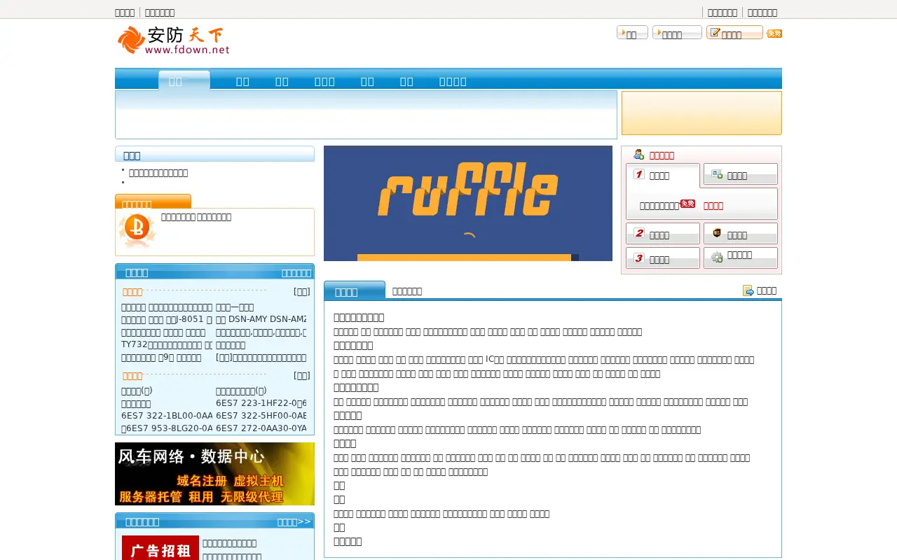 fdown.net in 2013