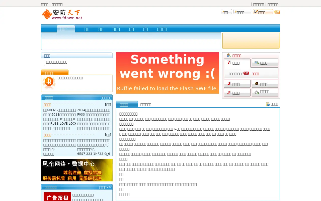 fdown.net in 2014