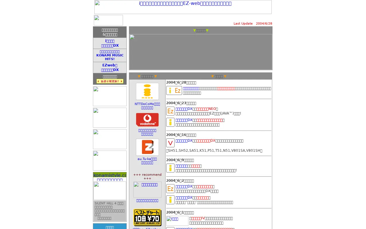 konami.net in 2004