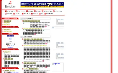 livedoor.com in 2000