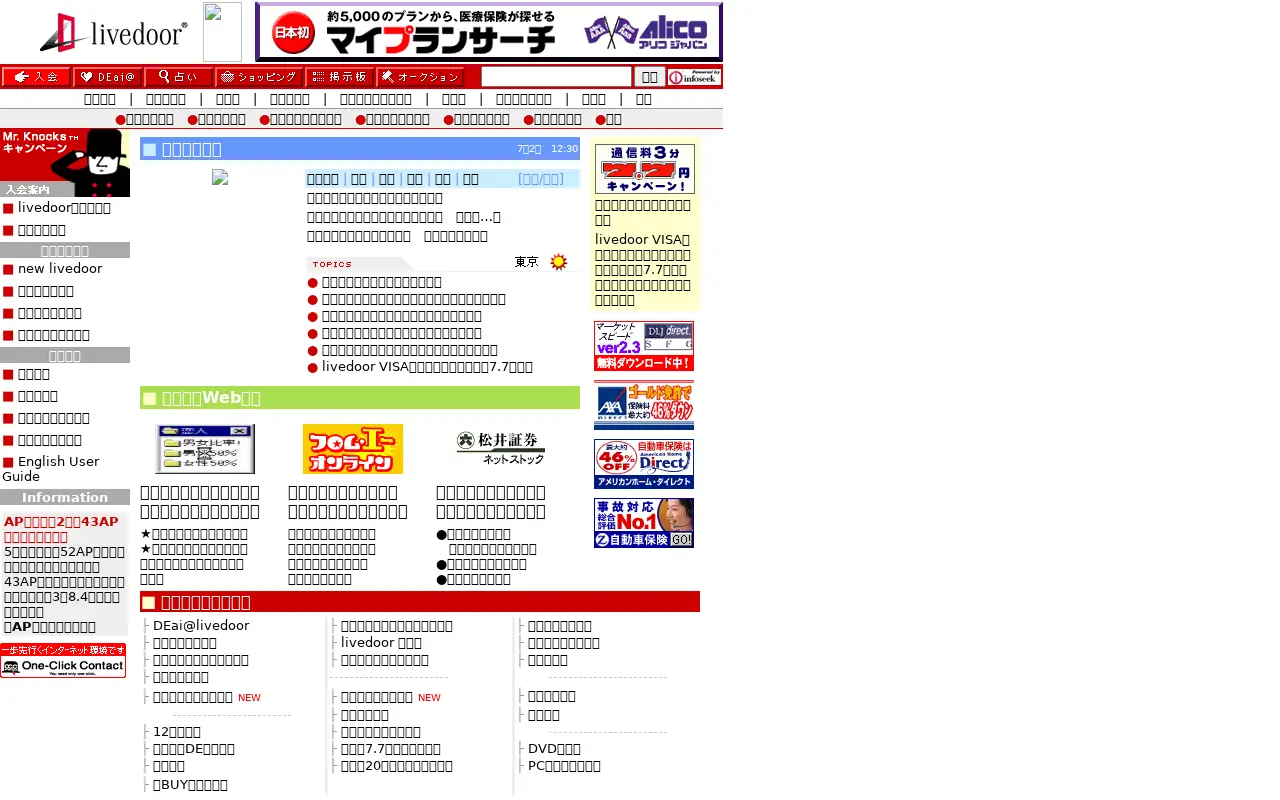 livedoor.com on July 2, 2001