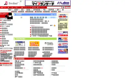 livedoor.com in 2001