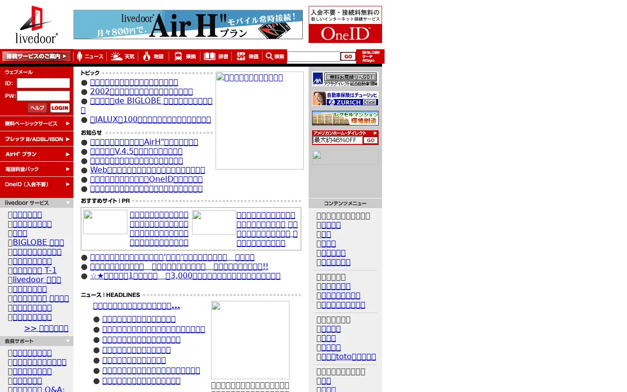 livedoor.com on July 20, 2002
