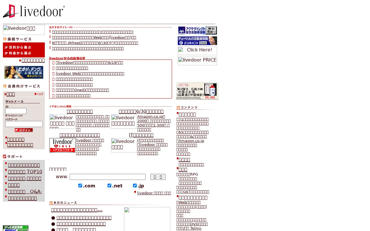 livedoor.com on June 24, 2003