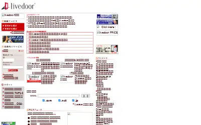 livedoor.com in 2003