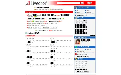 livedoor.com in 2004