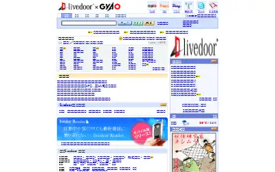 livedoor.com in 2006