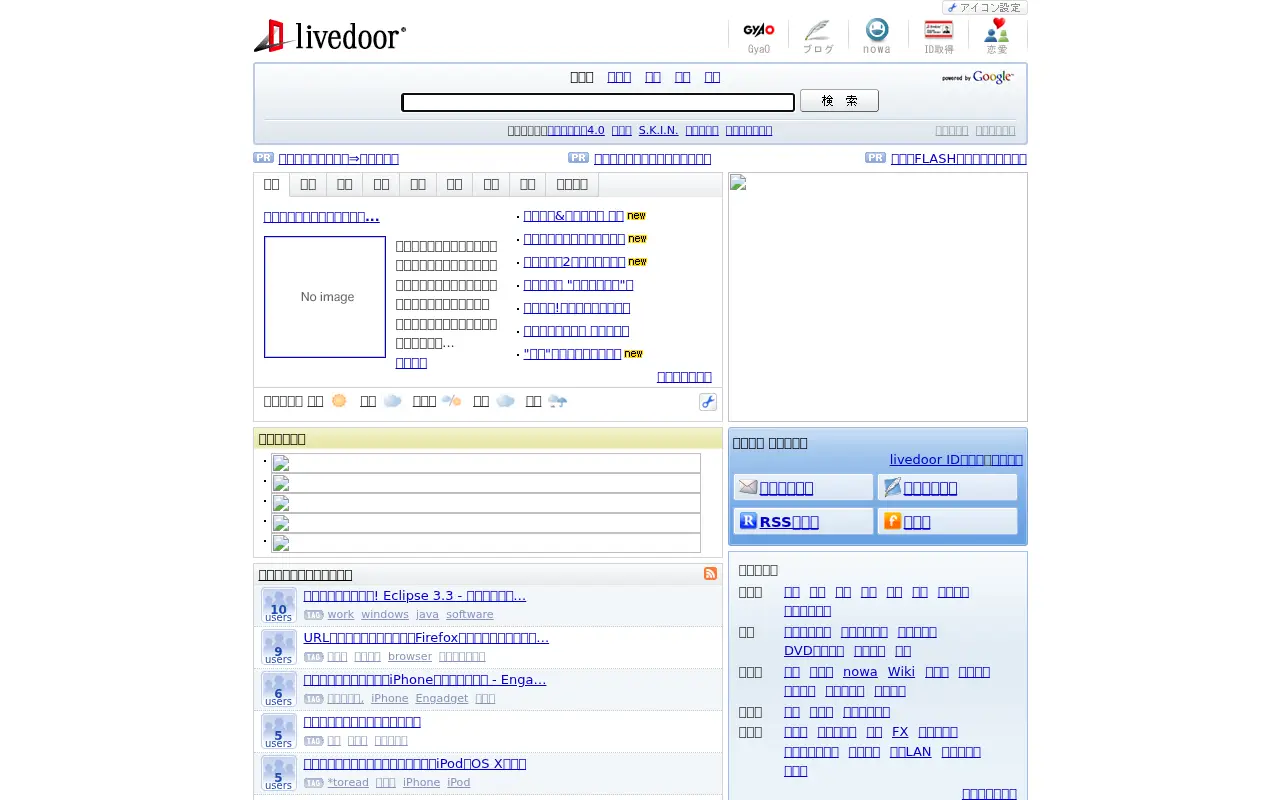 livedoor.com on June 30, 2007