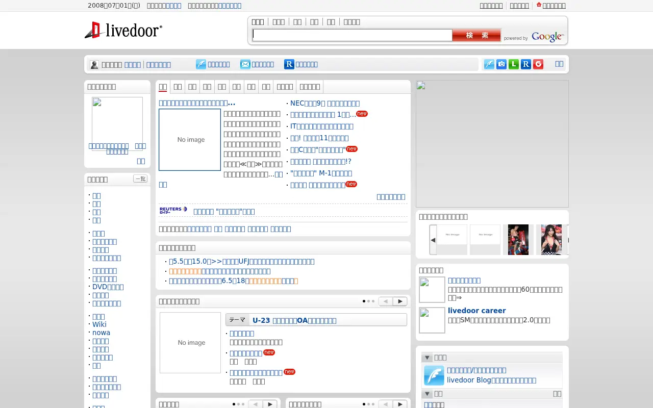 livedoor.com on July 1, 2008
