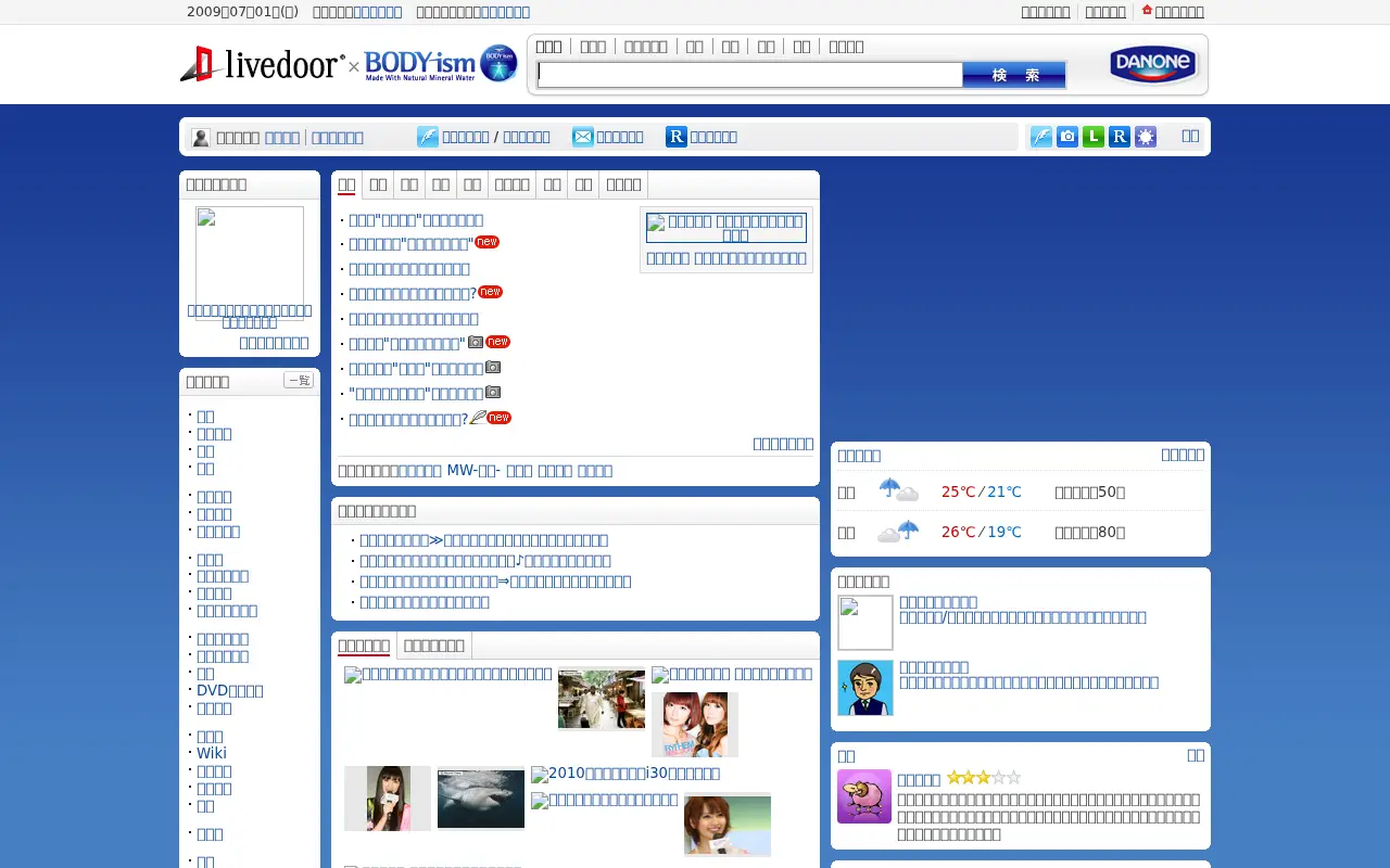 livedoor.com in 2009