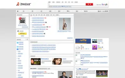 livedoor.com in 2010