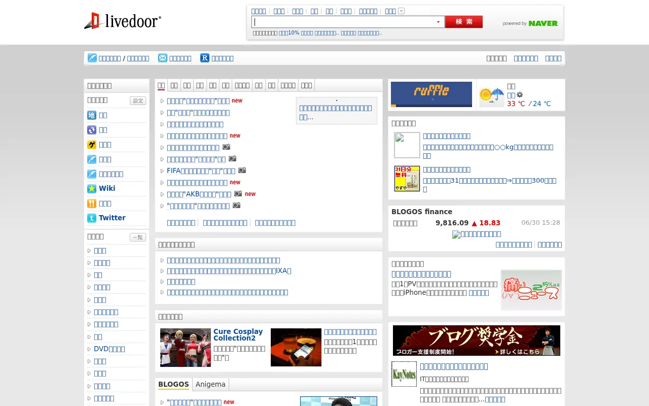 livedoor.com in 2011