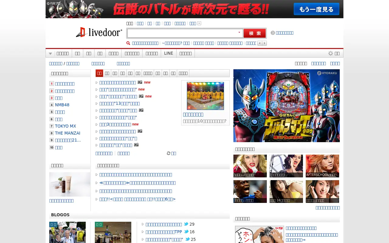 livedoor.com in 2012