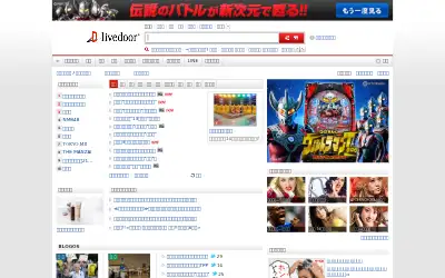 livedoor.com in 2012