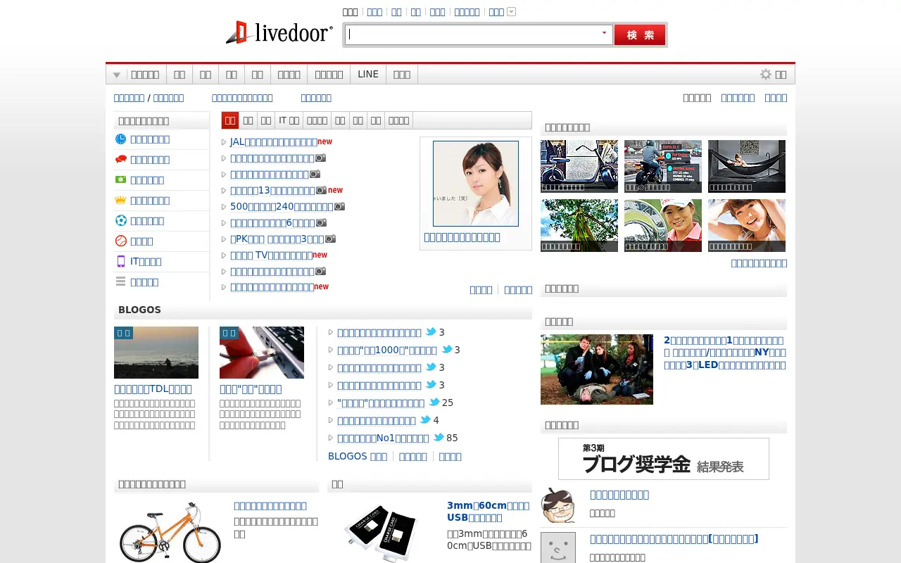 livedoor.com in 2013