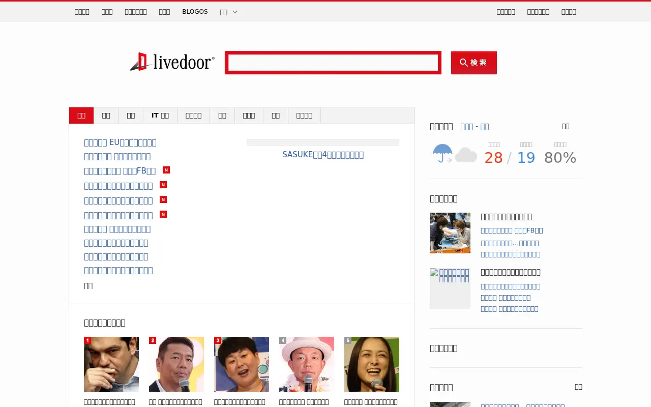 livedoor.com in 2015