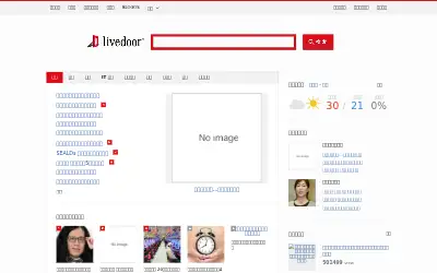 livedoor.com in 2016