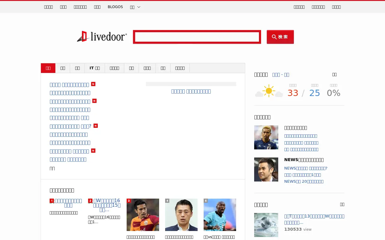 livedoor.com in 2018