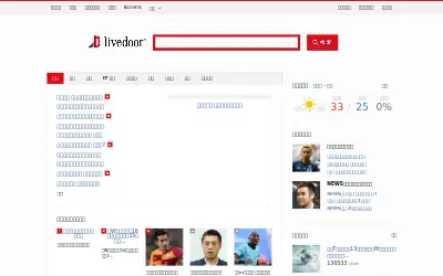 livedoor.com in 2018