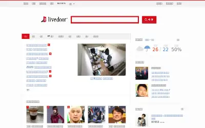 livedoor.com in 2019