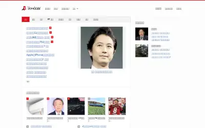 livedoor.com in 2022