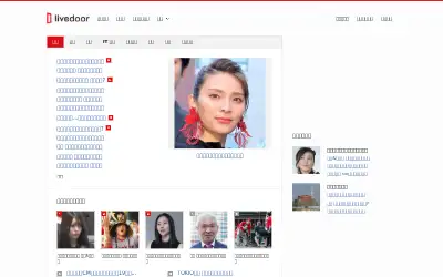 livedoor.com in 2023