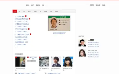 livedoor.com in 2025