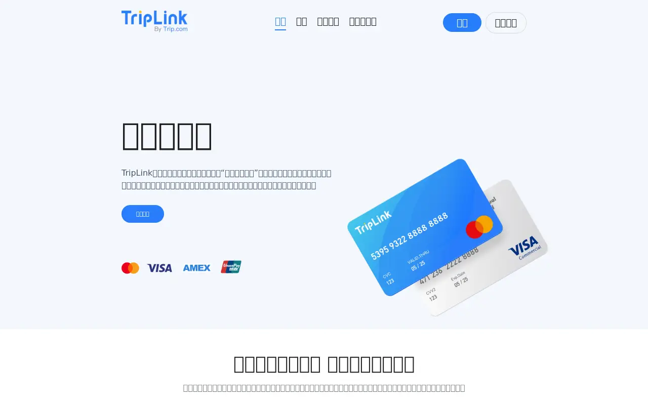 triplinkintl.com in 2023