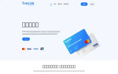 triplinkintl.com in 2023