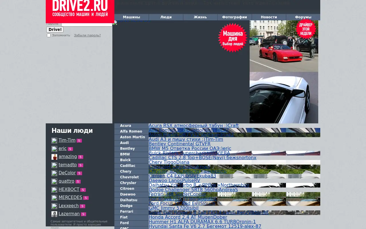 drive2.ru in 2009