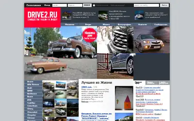 drive2.ru in 2010