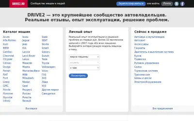 drive2.ru in 2017