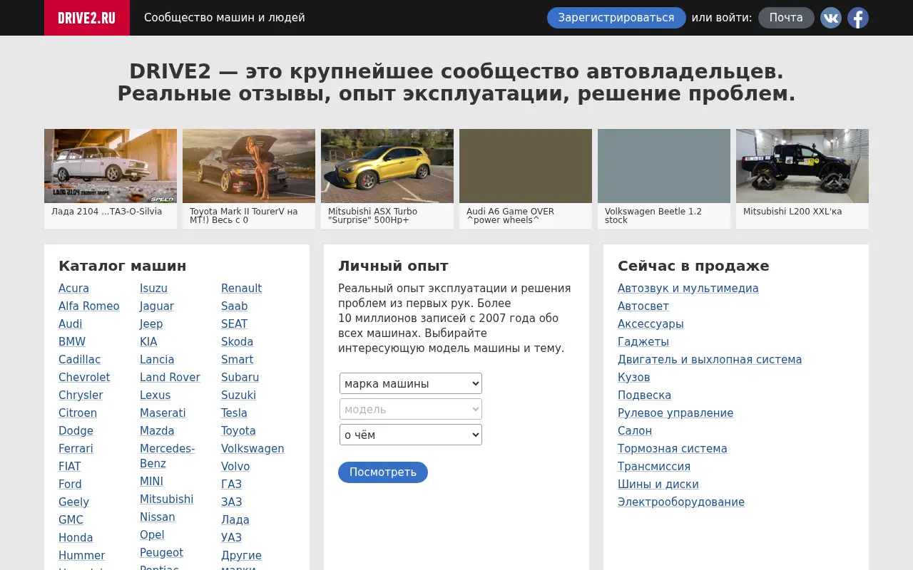 drive2.ru in 2018