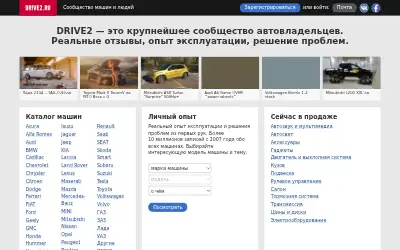 drive2.ru in 2018