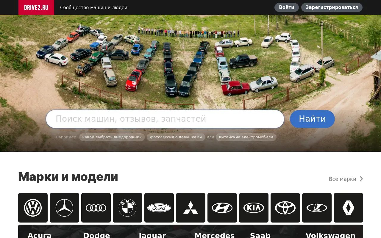 drive2.ru in 2020