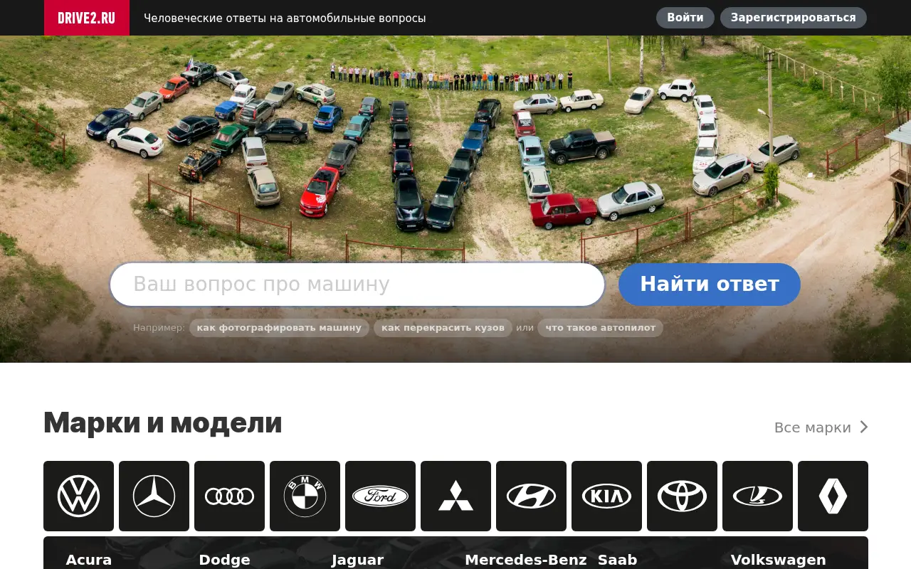 drive2.ru in 2021
