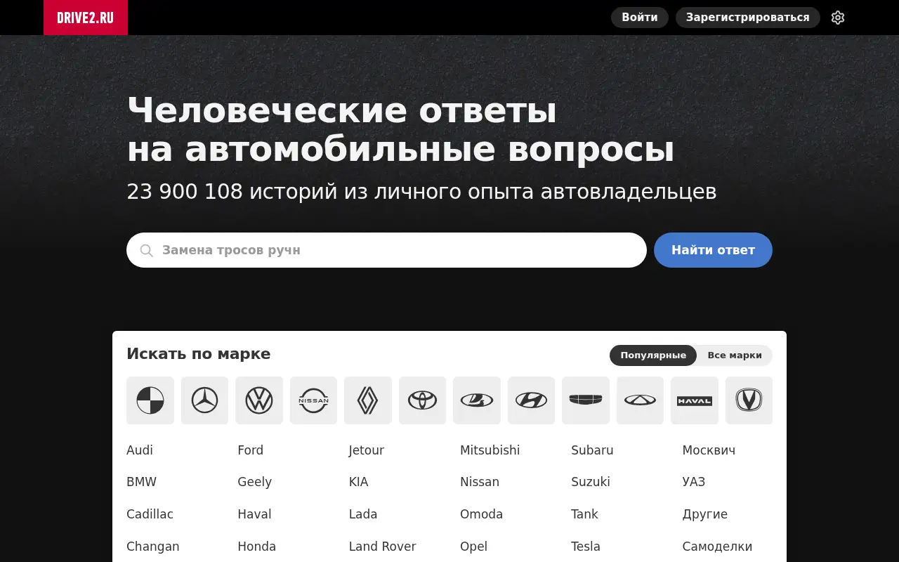 drive2.ru on November 15, 2024