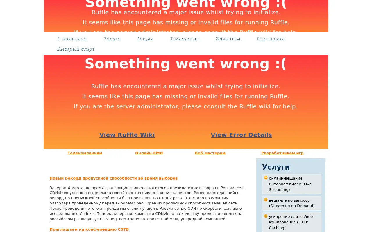 cdnvideo.ru in 2012