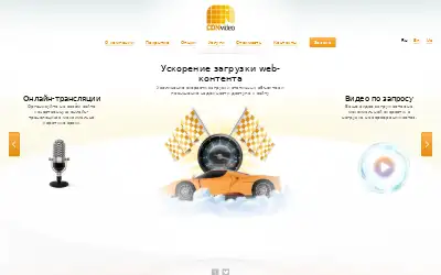 cdnvideo.ru in 2014