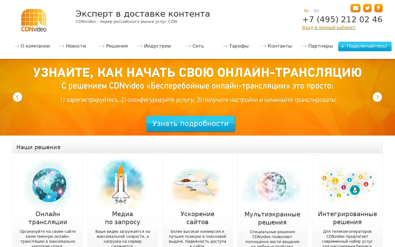 cdnvideo.ru in 2015
