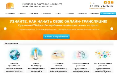 cdnvideo.ru in 2015